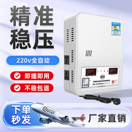稳压器220v家用大功率15000w商用全自动电压稳定器空调调压器电源