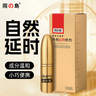 持久喷雾成人****用品印度神油喷雾 男士 冈岛正品 延时喷剂加强版