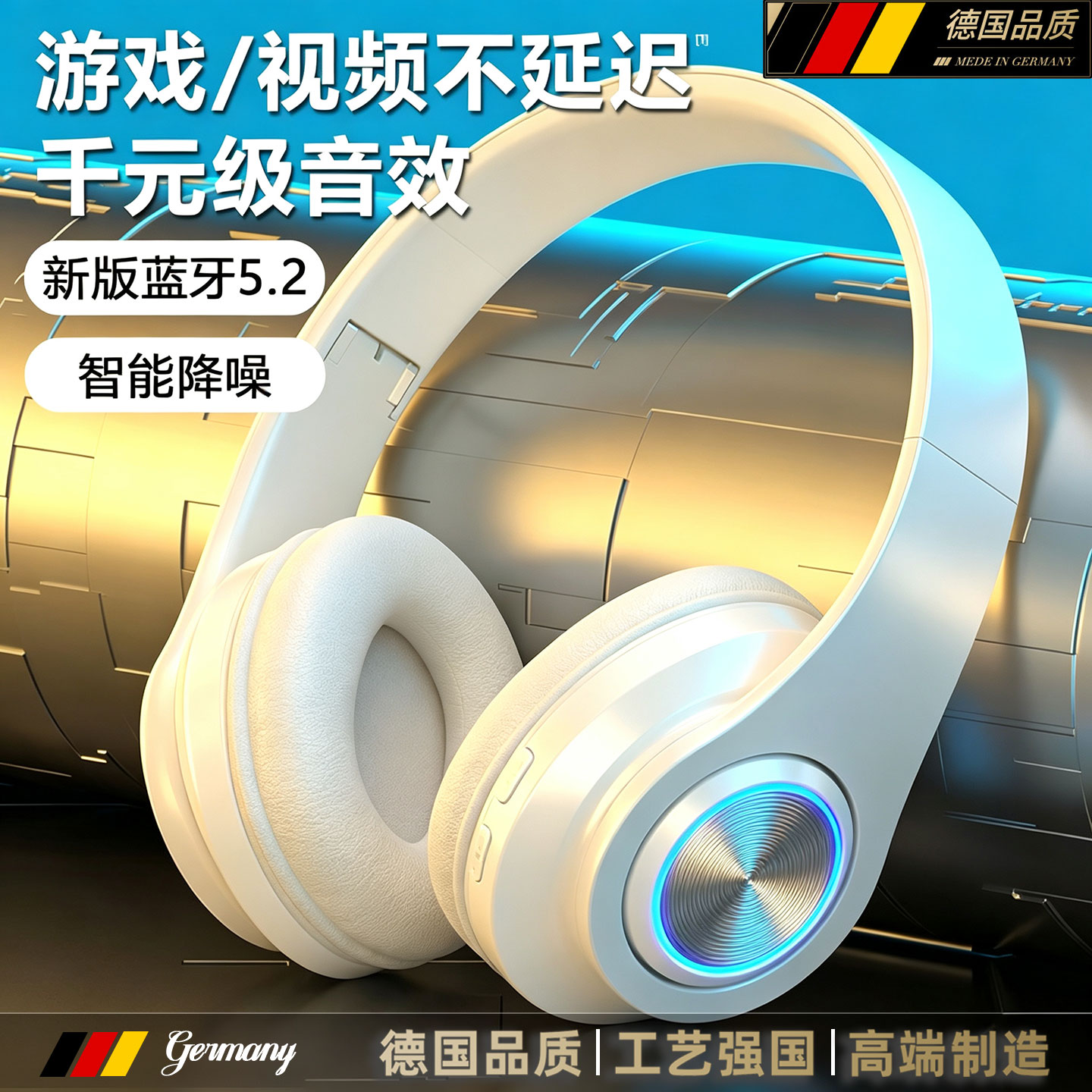 德国2026无线头戴式蓝牙耳机重低音高颜值男生大耳罩跑步专用带麦