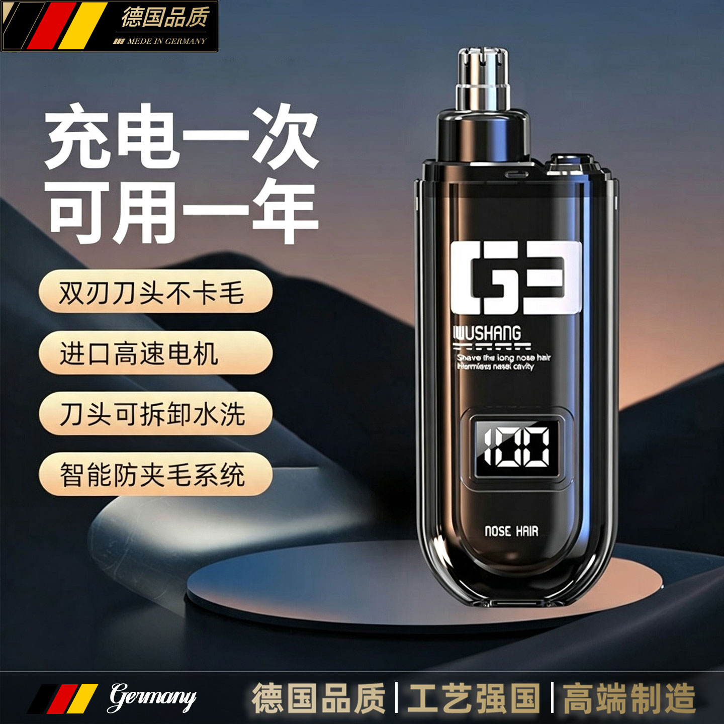 德国鼻毛修剪器男士女生通用水洗便携充电式电动鼻孔毛剃剪刀神器