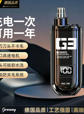 水洗电动鼻毛器，男女通用好打理