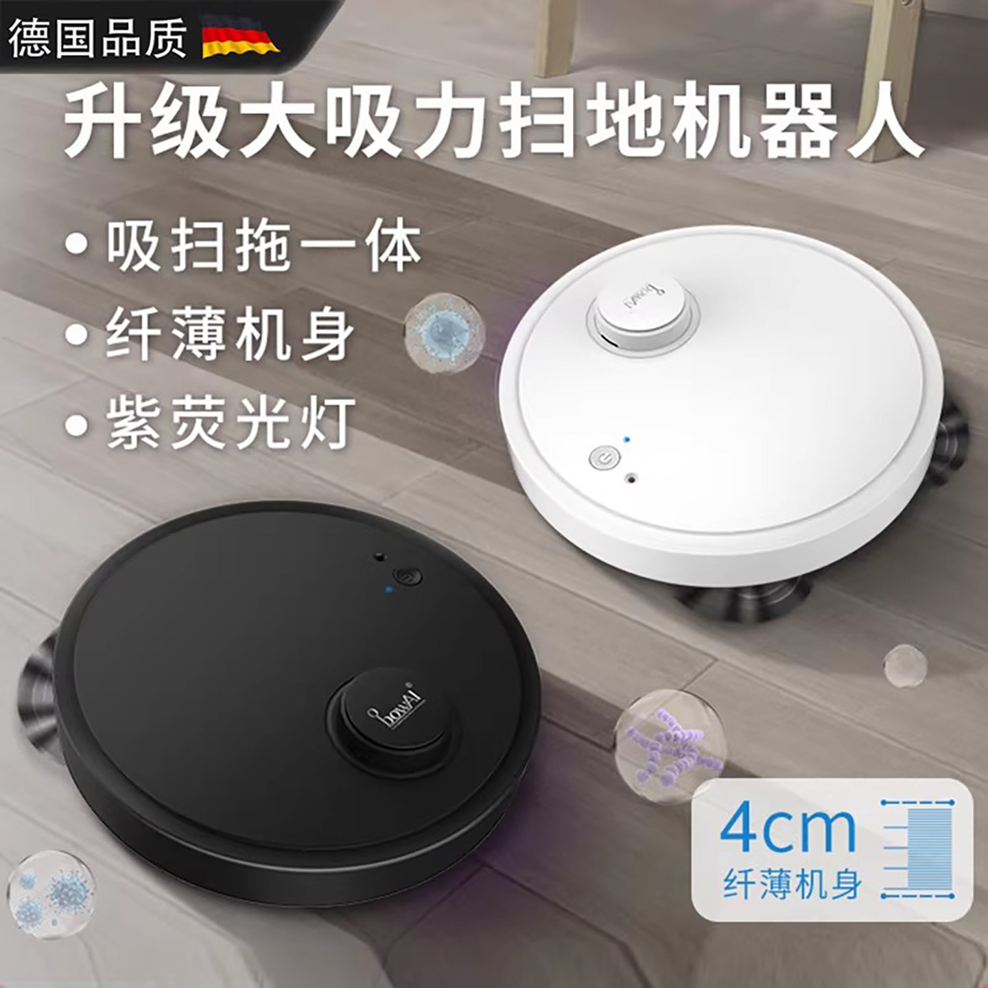 德式品质扫地机器人自动擦拖地智能款三合一体机家用吸尘器扫地机