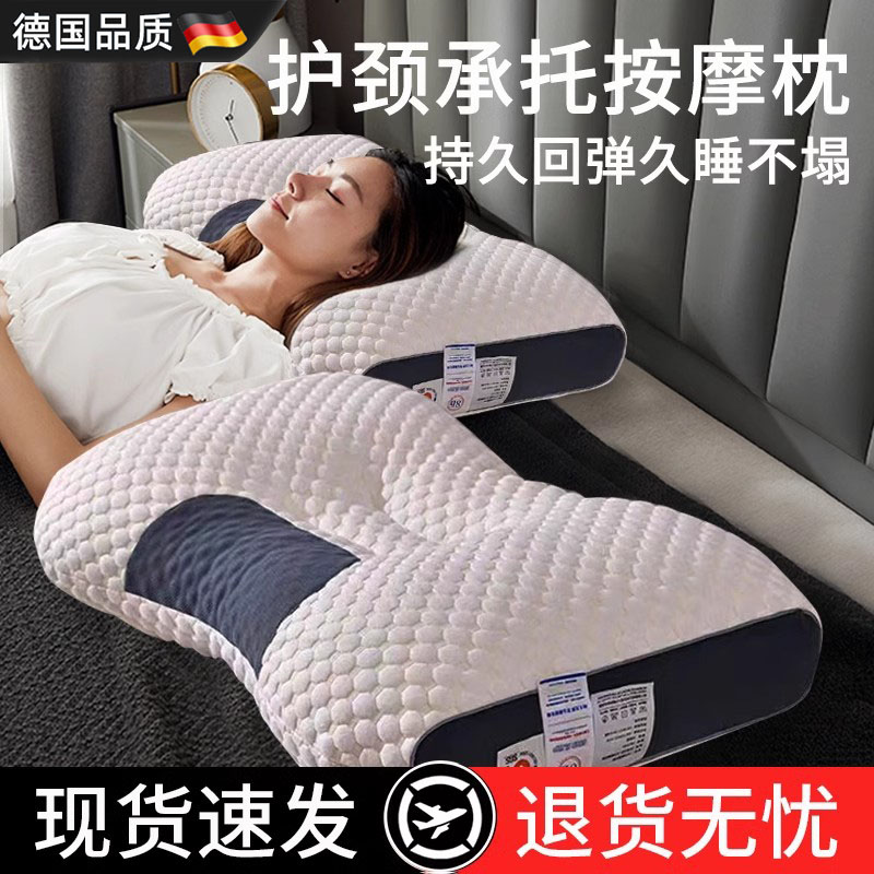德国枕头护劲椎枕芯专用助睡眠
