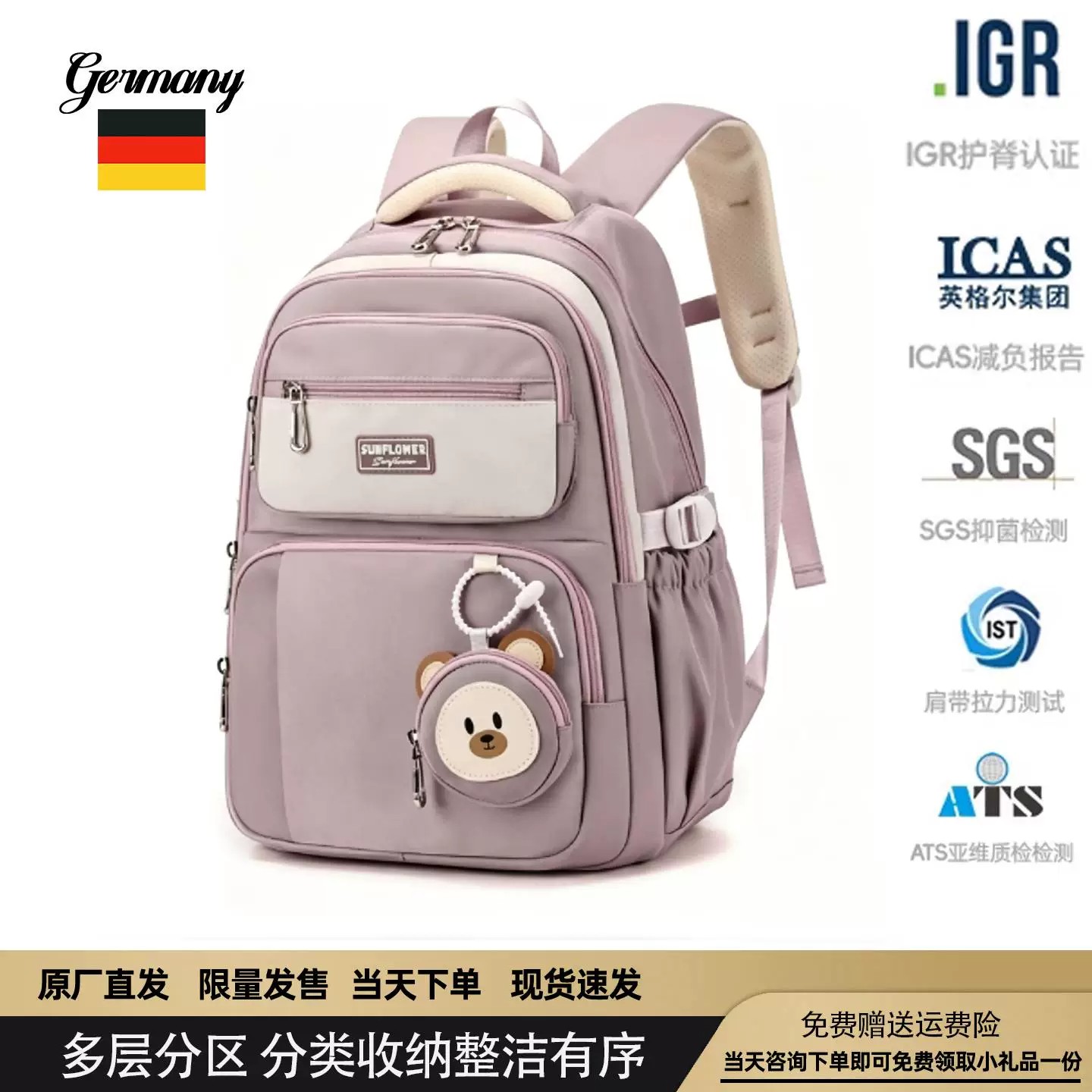 高颜值减负护脊中小学生双肩书包