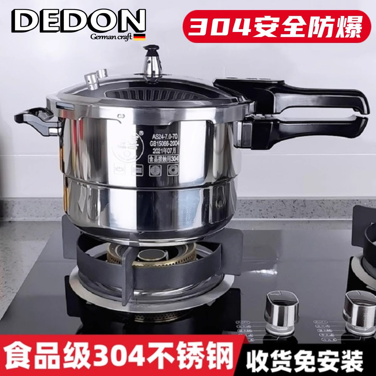 家用防爆压力锅电磁炉通用高压锅