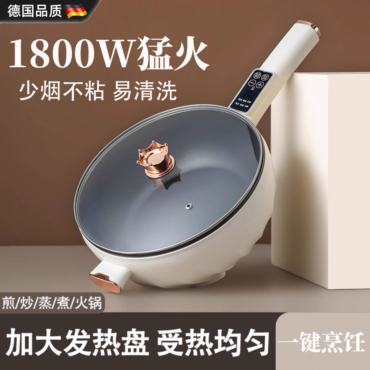 家用电炒锅多功能一体智能电煮锅