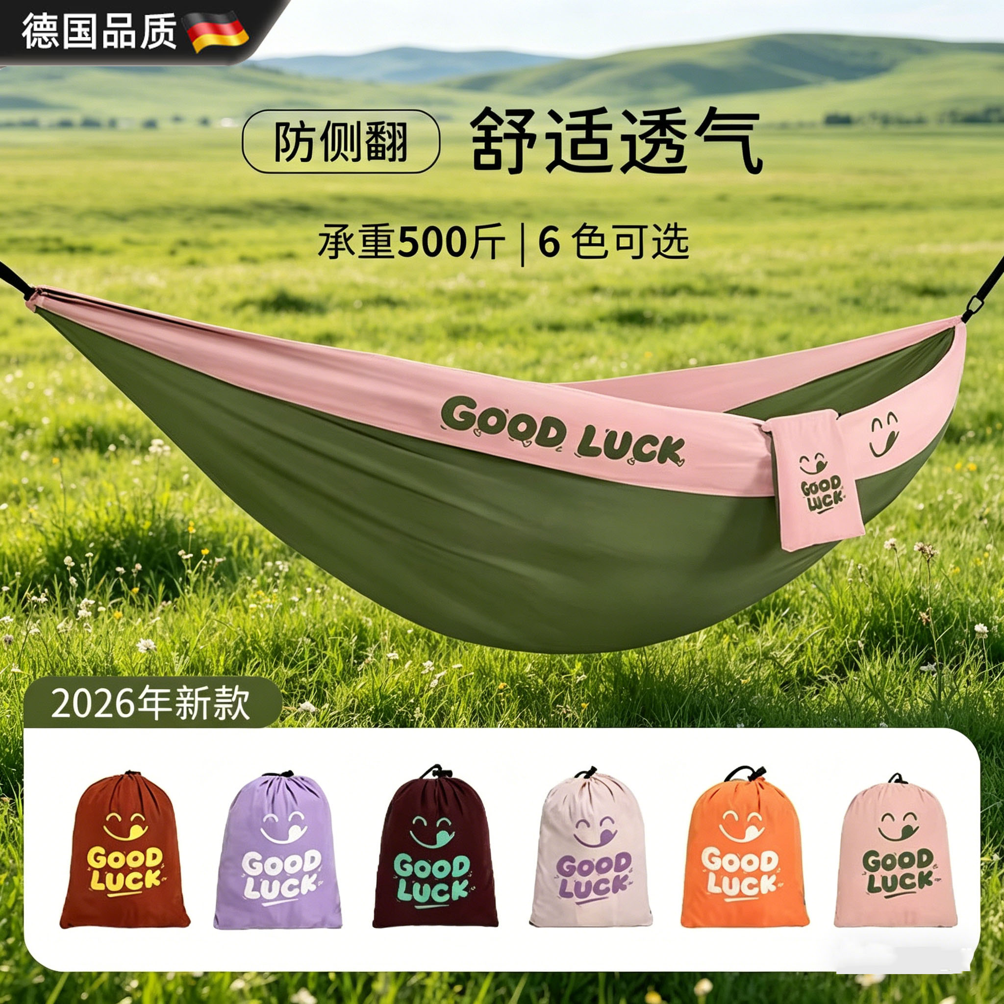 户外休闲吊床舒适承重便携易收纳