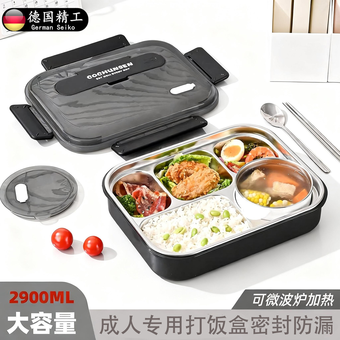 德式微波炉加热饭盒上班族专用保温盒大容量学生上学餐盒带保温包