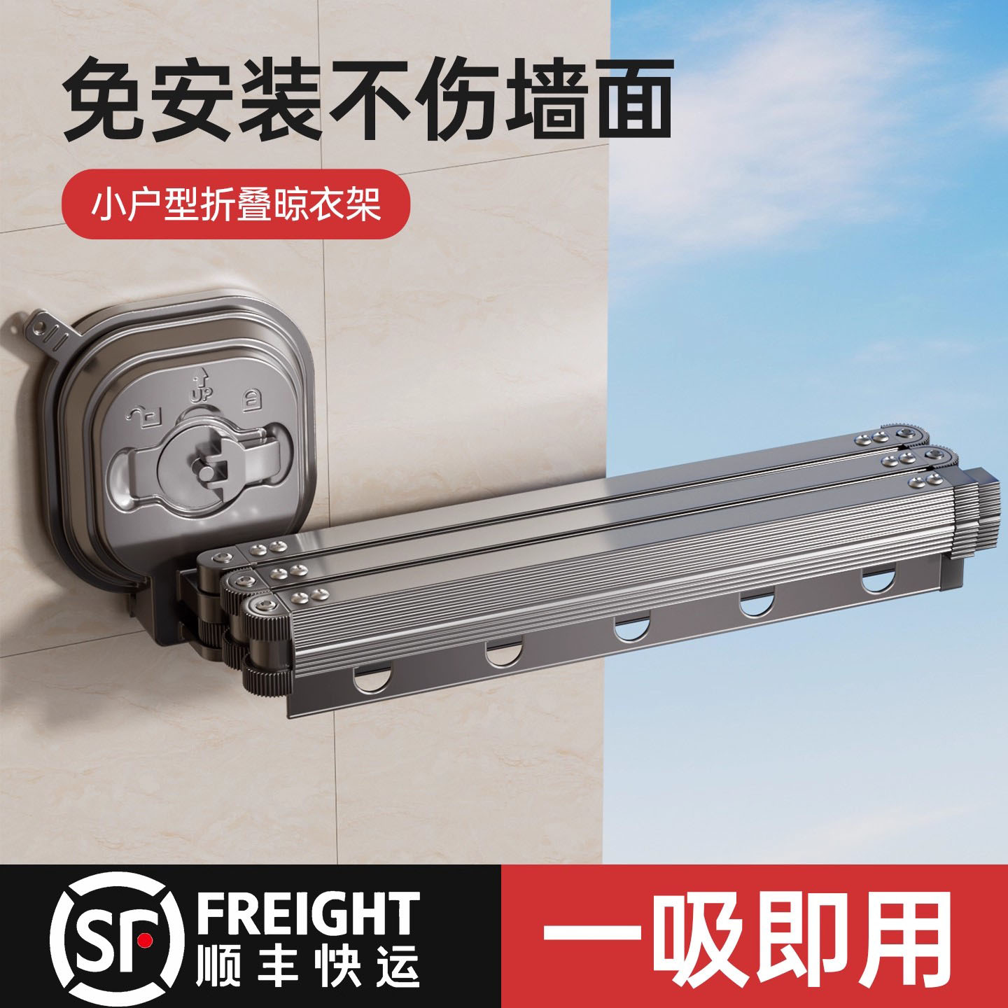 德国进口家用室内外飘窗晒衣