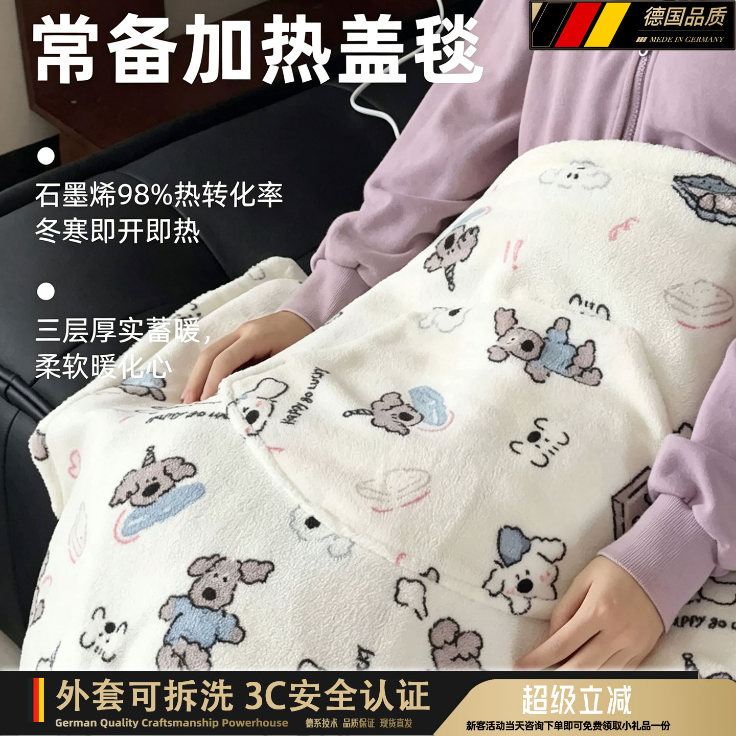 德国暖脚神器办公室加热坐垫冬天电热毯盖腿暖身毯小型护膝取暖器