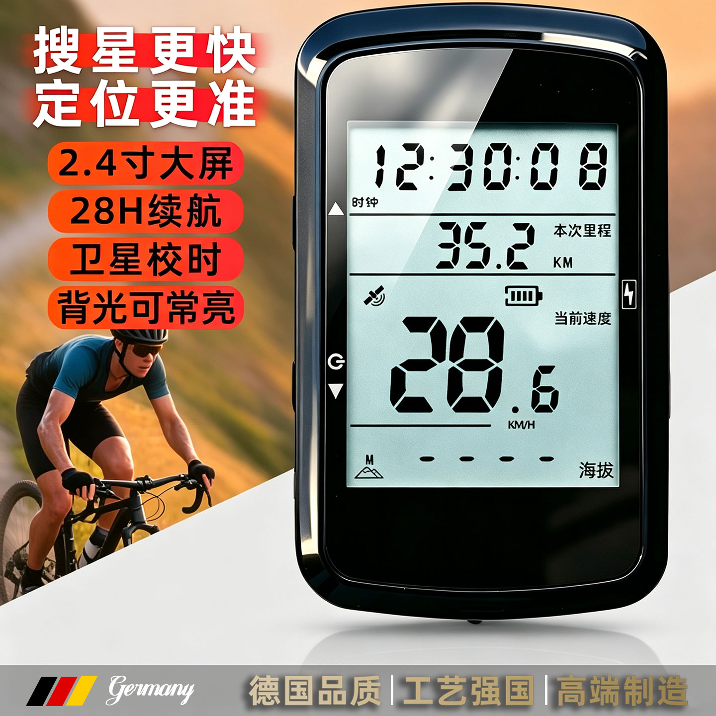 德国充电GPS码表自行车公路车骑行码表山地车无线速度里程时速表