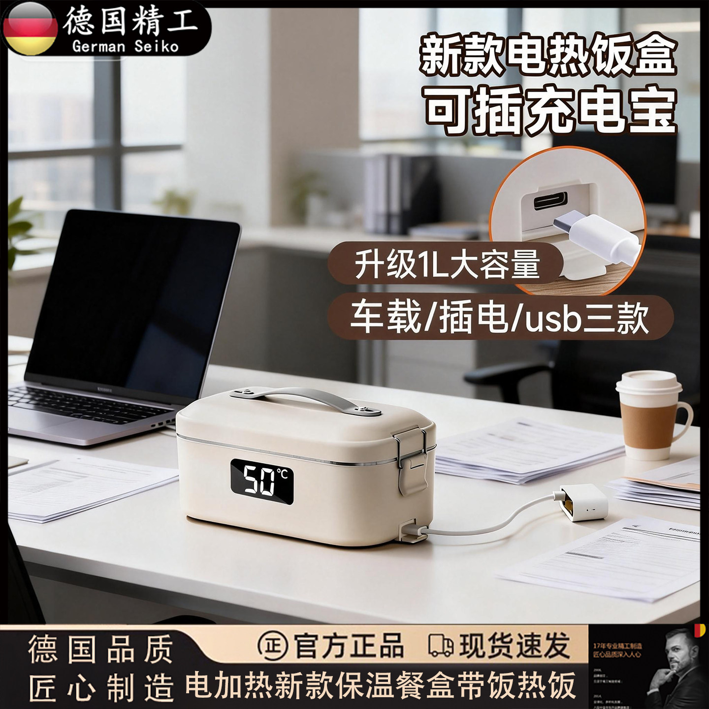 德式饭盒初高中学生电加热新款保温餐盒上班族带饭热饭菜专用神器