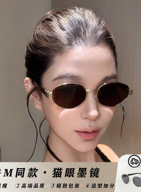 高级感细框墨镜低调显贵不浮夸