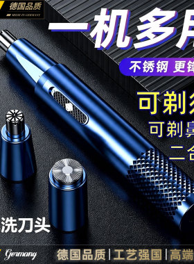 充电式鼻毛修剪器洁净清理不夹毛