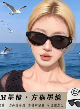 猫眼墨镜女款复古百搭凹造型超酷