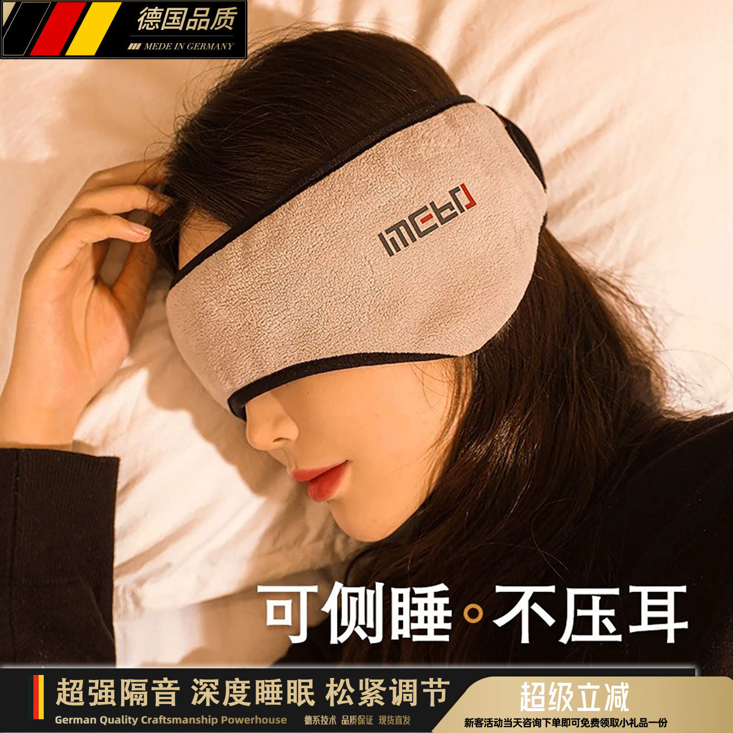 可侧睡隔音耳罩强效隔绝嘈杂声响图片