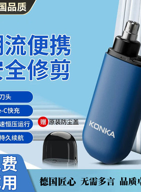 便携鼻毛修剪器静音快速干净利落