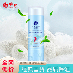 蜂花蚕丝蛋白护发素男女士柔顺顺滑干枯毛躁专用品牌峰花牌正品