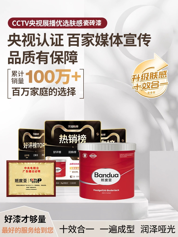 【多效合一】卫生间厨房瓷砖浴室地面翻新改造防水专用瓷砖改色漆