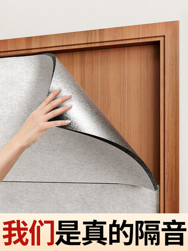 【专注静音】隔音门贴，隔音棉，吸音棉，超隔音墙卧室不干胶隔音