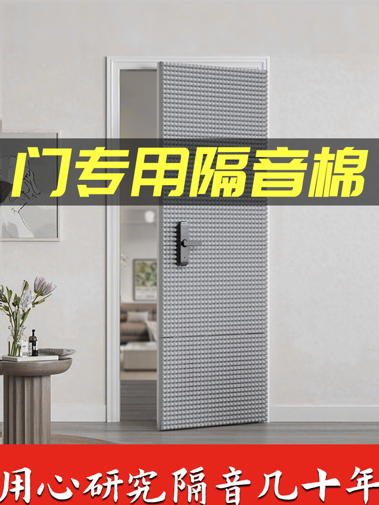 隔音门贴纸隔音棉吸音棉超强隔音墙不干胶卧室隔音板贴纸