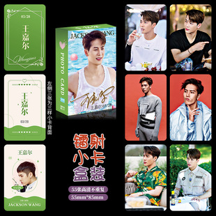 王嘉尔周边小卡盒装ins风明星3寸高颜韩式小卡拍立得55张LOMO卡片