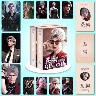 秦彻小卡55张盒装镭射高清拍立得不重复卡牌物料祁煜周边动漫卡片
