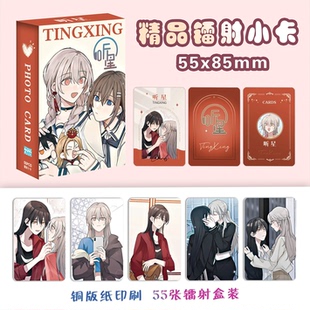 听星周边小卡55张盒装高清拍立得不重复卡牌明信片自印二次元卡片