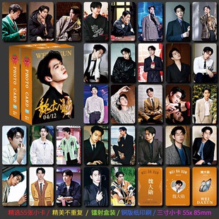 魏大勋小卡盒装ins风明星周边3寸高颜韩式小卡拍立得55张LOMO卡片