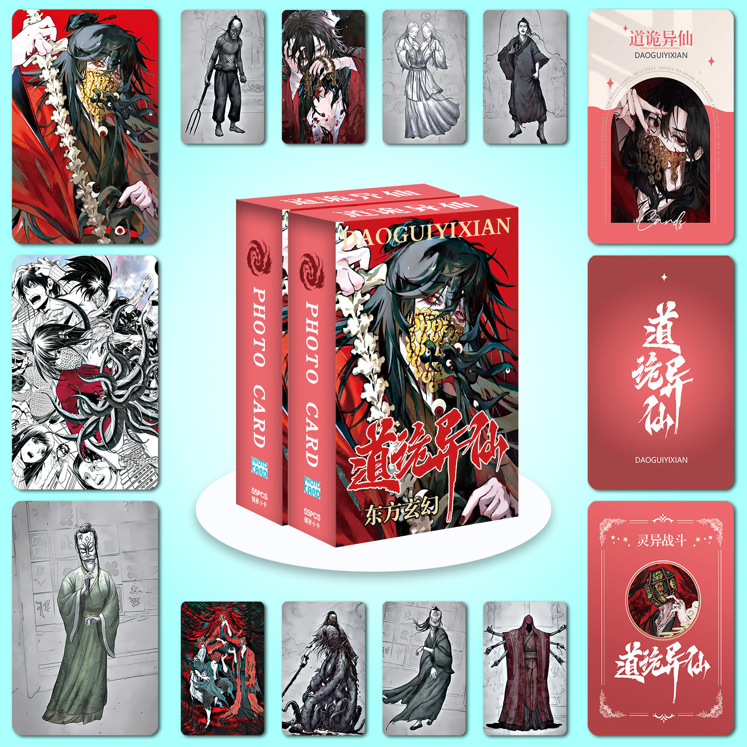 道诡异仙周边小卡55张盒装高清拍立得不重复卡牌明信片二次元卡片,模玩/动漫/周边/娃圈三坑/桌游,收藏卡牌/卡片,淘宝优惠券,粉丝福利购,淘宝优惠卷