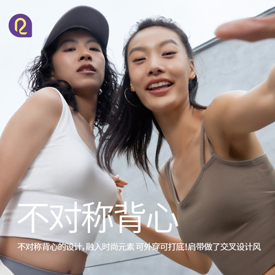 RUNNINGGIRL瑜伽运动文胸带胸垫