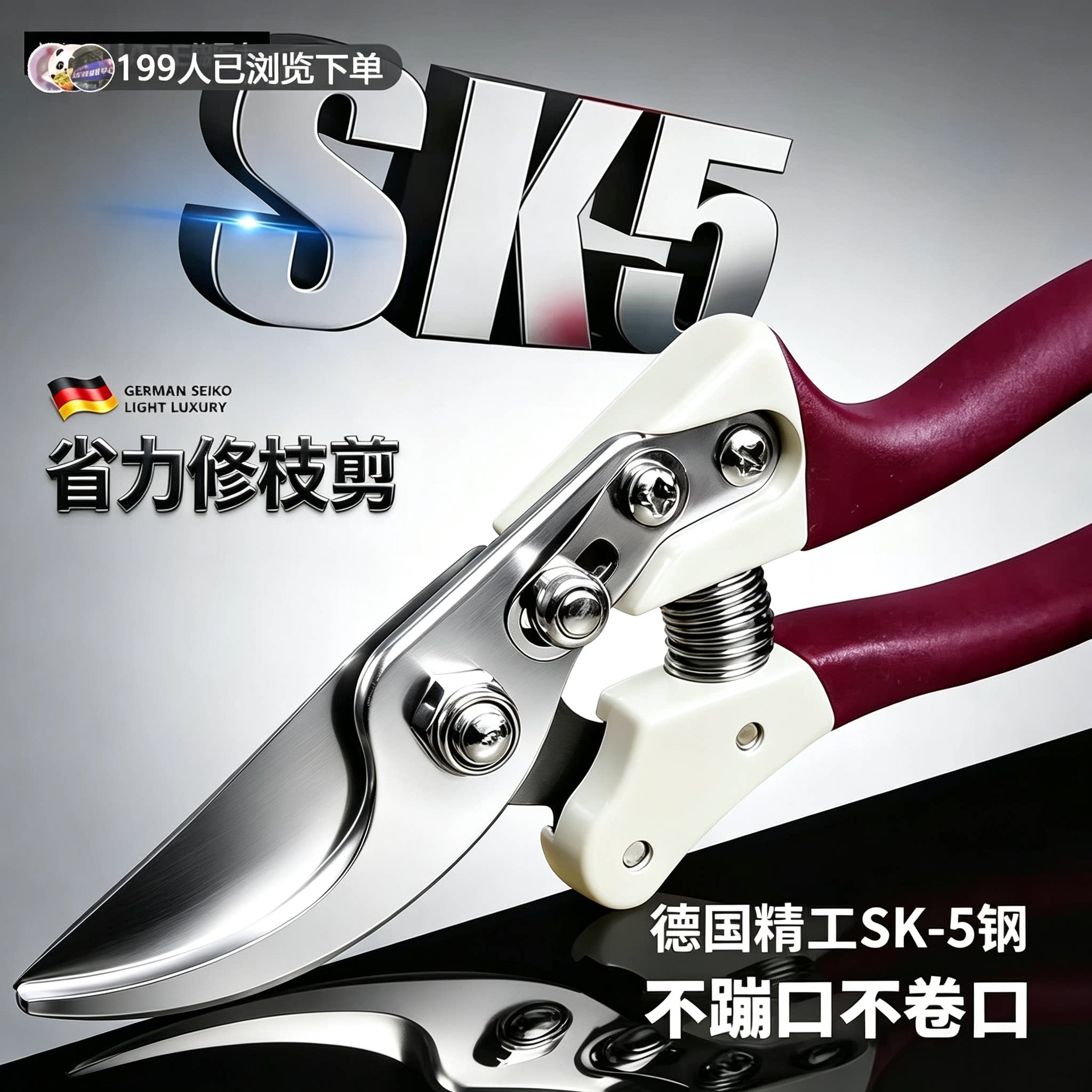 铭匠士省力修枝剪刀持久锋利耐用图片