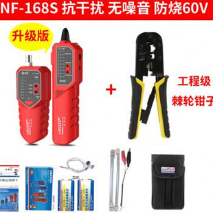 新品 充电款 精明鼠NF802网络寻线仪网线测试仪多功能寻线器巡 新款