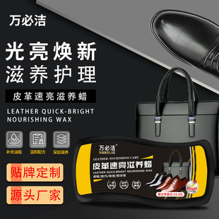 万必洁便携式海绵鞋擦皮革护理鞋蜡鞋油无色通用鞋油鞋刷一体鞋擦