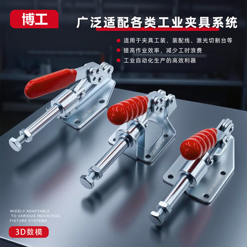 博工推拉快速夹钳工装焊