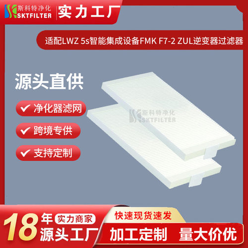 适用欧洲LWZ5SFMK7-2U