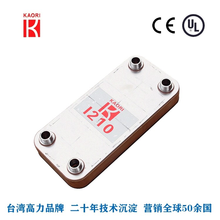 供应高力k210液压机液压油冷却用板式换热器 耐高温高压耐腐蚀