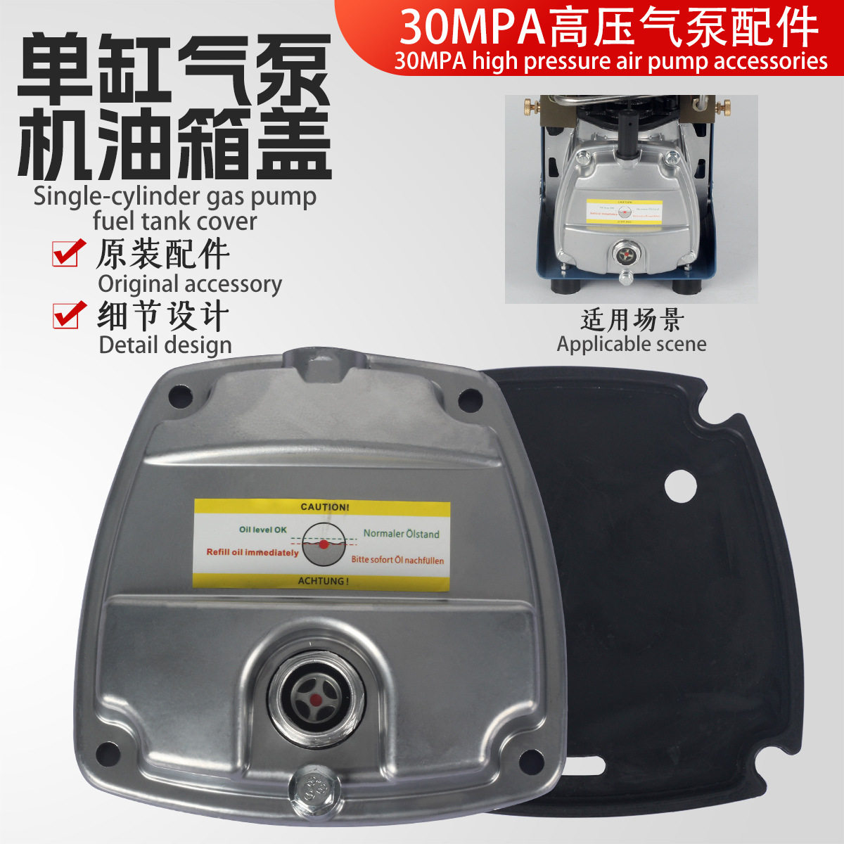 30MPA单缸高压充气泵机油箱盖整