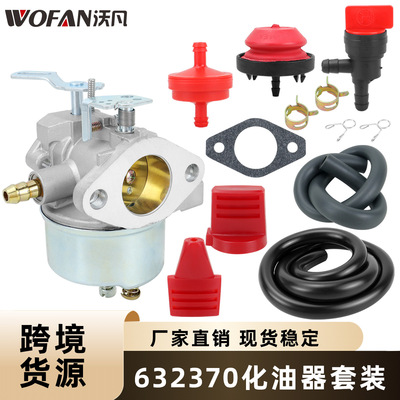 632334A雪地摩托化油器适用8Hp9
