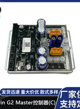 原装酷麒麟电动滑板车配件控制板KuKirin G2 Master控制器C版本