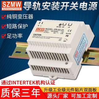 DR-60W-24v5v12v工业级导轨开关电源 220v交流转直流卡轨直流电源