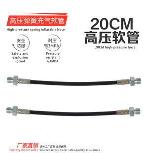 20CM高压软管出气管耐压63MPA安全防爆M10*1螺纹 30MPA气动维护件