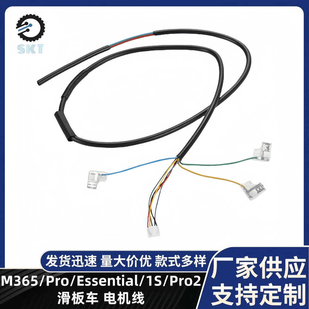 小咪滑板车电机线配件电动滑板车