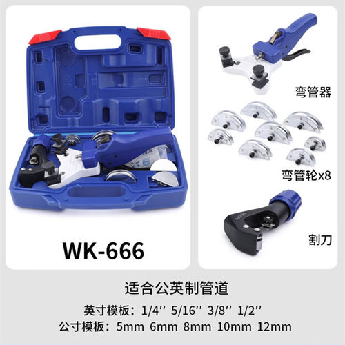 大圣正品组合铜管弯管器W