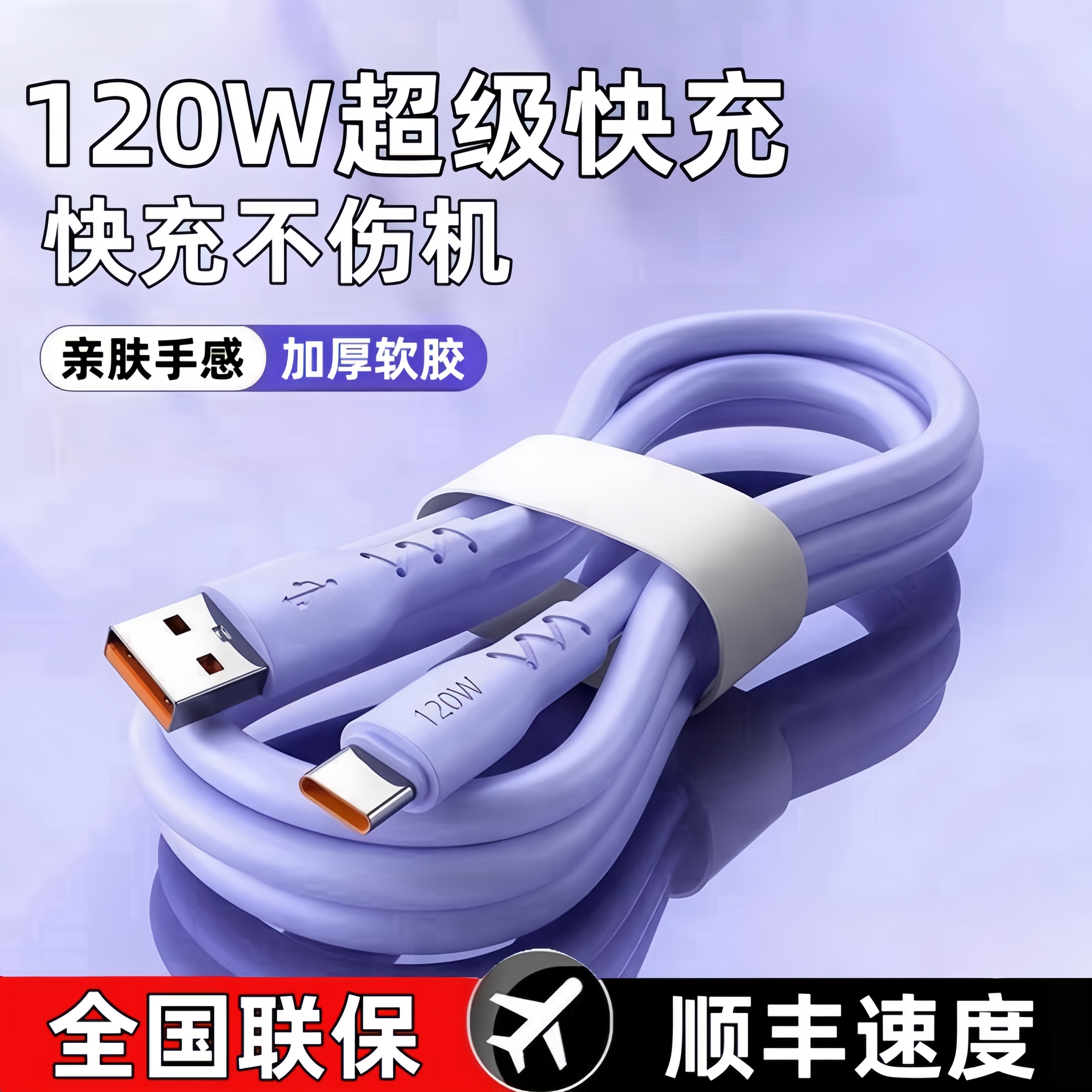 120W超级快充加粗快充线神龙加粗数据线吉格顿适用华为mate40/50/60pro手机快充线Nova5/6/7车载Type-C数据线