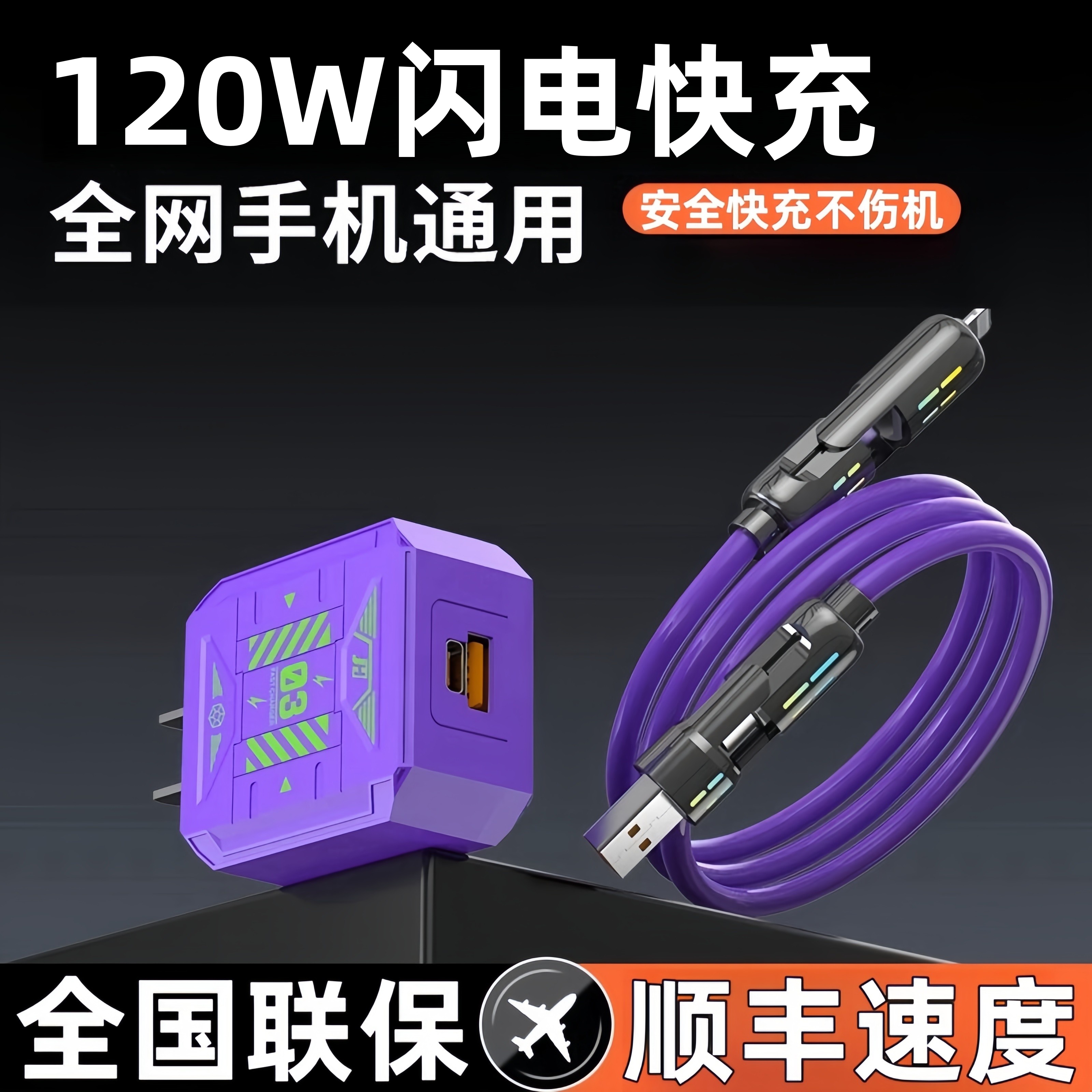 潮流精品，品质保证