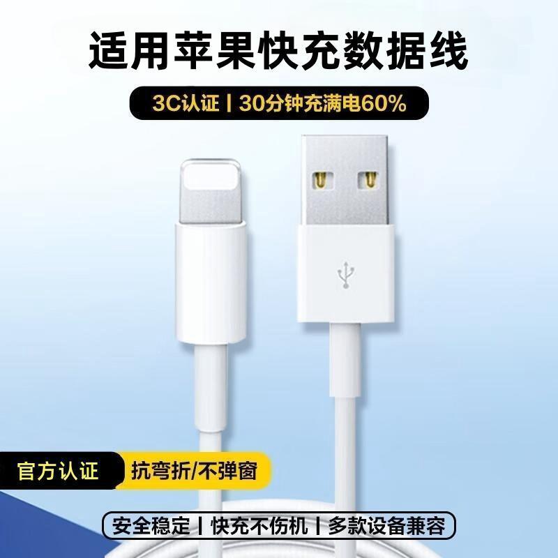 适用苹果14/13数据线pd适用于iPhone12快充套装11/SE2XR/XS闪充20W/30W充电线8pmax手机ipad充电器车载线怎么样,好用不?