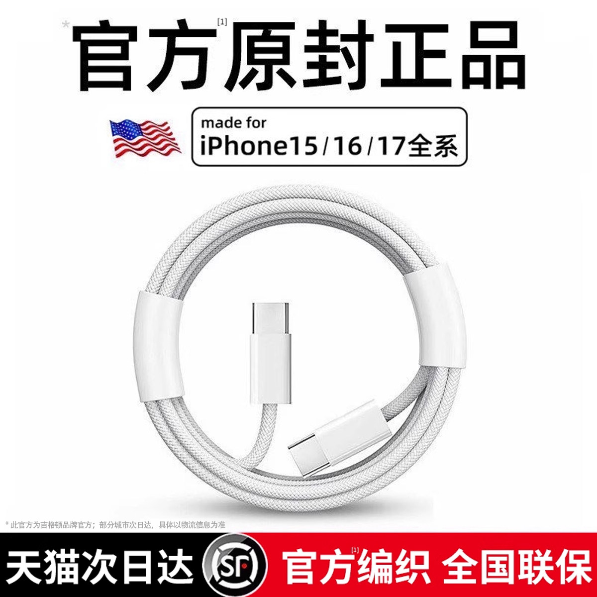 吉格顿适用苹果17充电器线14数据线iPhone16ProMax充电宝15手机PD快充typec转lighting13正usb12接口套装两米