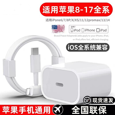 【原封正品】iPhone数据线套装