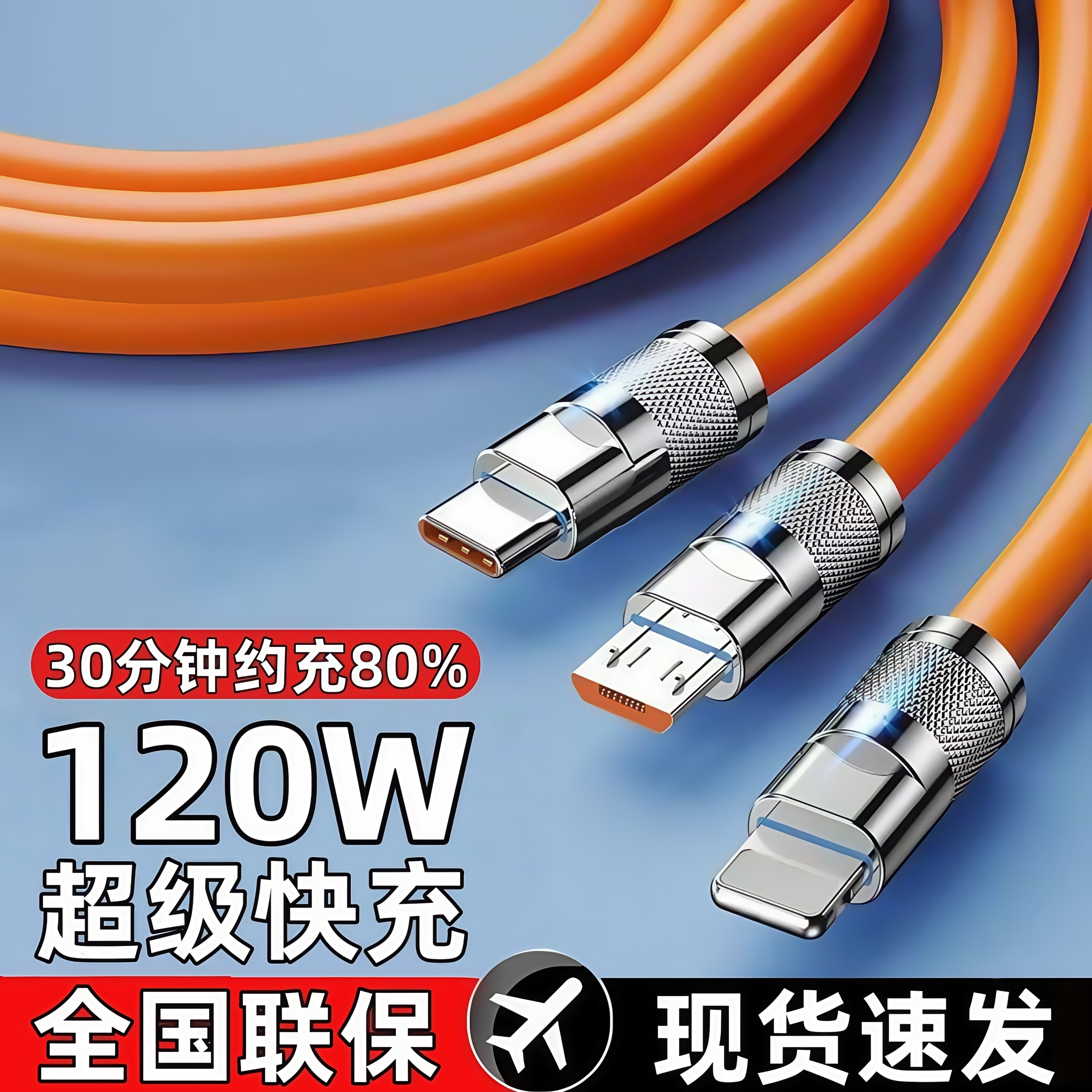 120W超级快充三合一锌合金吉格顿适用苹果Type-C安卓快充线手机一拖三充电线三头多功能车载tpyec快充数据线